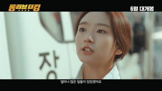 “김래원이 돌아왔다”..‘롱리브더킹’ 예고편 공개되자마자 발칵