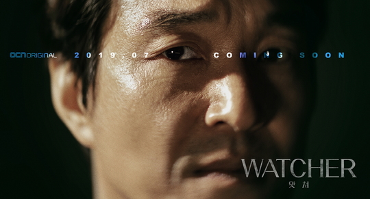 WATCHER
