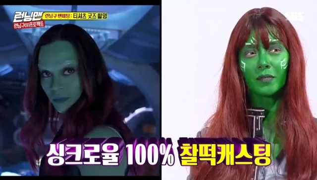‘런닝맨’ 송지효, 가모라 완벽변신 미모폭발 “너무 닮았다” [결정적장면]