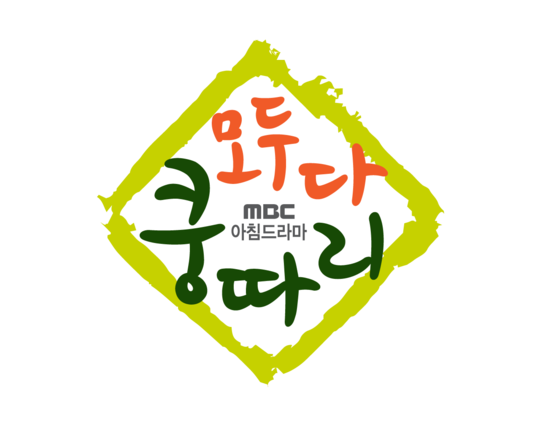 모두 다 쿵따리(예정)