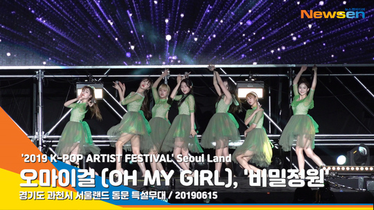 오마이걸 (OH MY GIRL), ‘비밀정원’(2019KPOP ARTIST FESTIVAL)[뉴스엔TV]