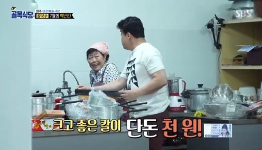 ‘골목식당’ 백종원 “칼 천원” 칼국숫집 사장에 선물 한아름