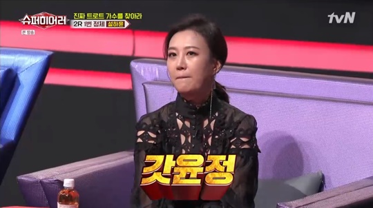 장윤정, 목소리로 배일호→설하윤 정체 맞힌 촉 ‘슈퍼히어러’[어제TV]