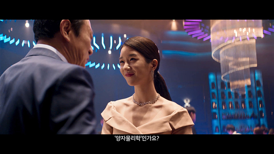 박해수X서예지X김상호 ‘양자물리학’ 썩은 권력에 ‘빅엿’ 날리는 통쾌 범죄오락극 