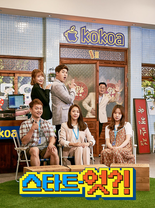 ‘최신유행 프로그램2’ 왕년 인싸 이홍쳘 합류, 중년 유튜버 활약(공식)