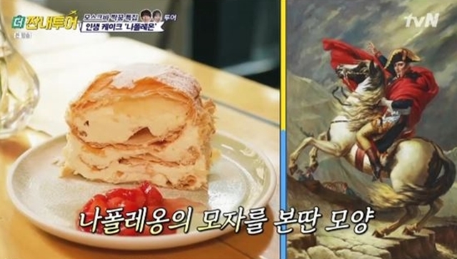 ‘더 짠내투어’ 박명수, 러시아 국민디저트 나폴레온에 감탄 “달콤한 나라”[결정적장면]