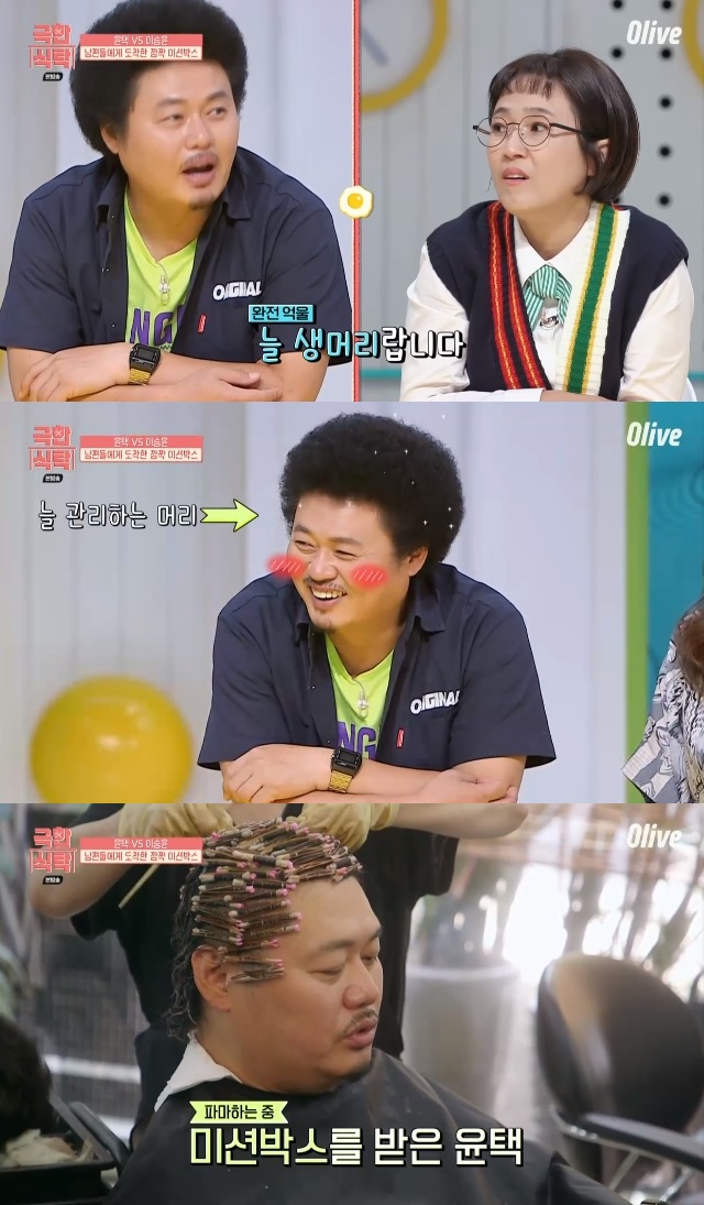 뽀글머리 윤택, 사실은 생머리 직모라 파마로 곱슬머리 ‘반전’ [결정적장면]