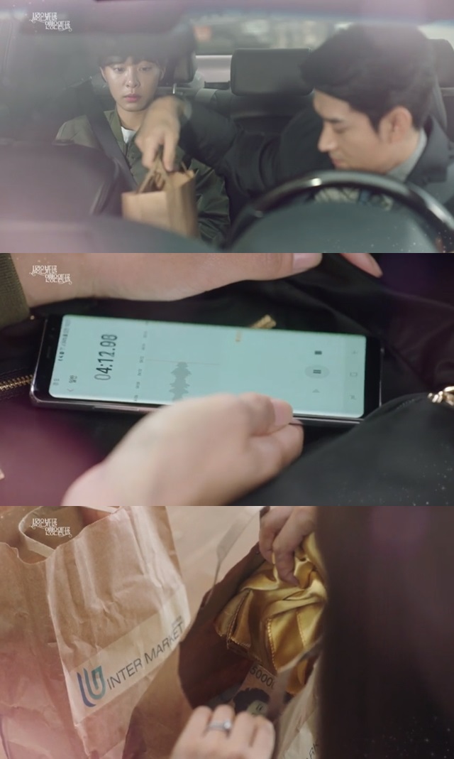 ‘사풀인풀’ 설인아, 박해미 잡으려 1억 받아 덫놓나 [결정적장면]
