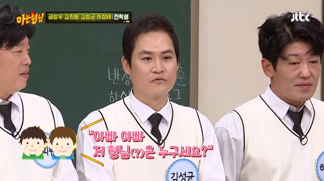 김성균 “강호동 아들, 우리 집 오자마자 대장됐다”[결정적장면]