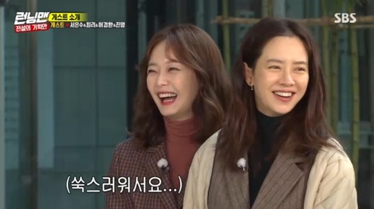‘런닝맨’ 전소민, 이상형 진영 등장에 수줍음 폭발 “잘생겼어”