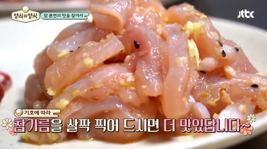 백종원, 산닭구이 맛에 감탄 “황소개구리 압축한 맛”