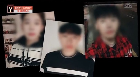 ‘여자친구 폭행 혐의’ BJ찬, 잠적 5개월만 시민신고로 체포