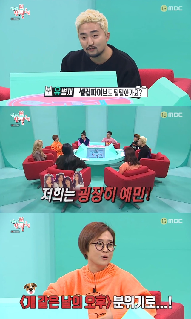 송은이 “셀럽파이브 대기실 풍경? 가벼운 옷만 걸치고 있어”[결정적장면]
