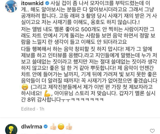 래퍼 아이타운키드 “‘그알’ 최초 제보자, ‘고등래퍼3’ 당시 사재기 제의 받아”