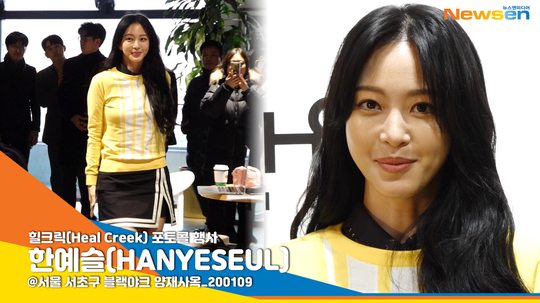 한예슬(HANYESEUL) ‘누구보다 돋보이는 패션 센스’ [뉴스엔TV]