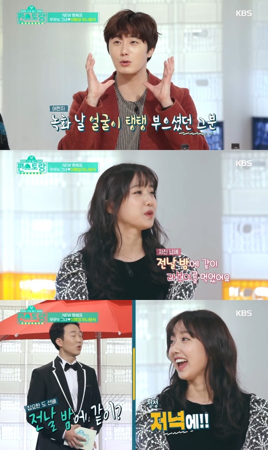 이혜성 아나 “♥전현무 초딩 입맛, 분식 데이트 많이 한다”