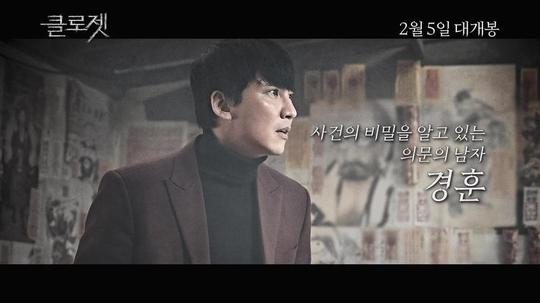 ‘클로젯’ 아빠 하정우X미스터리 김남길, 환상적 앙상블