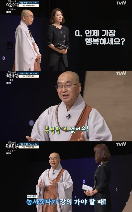 법륜스님 “가장 행복한 순간? 농사지을 때” 웃음