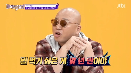 돈 스파이크 식욕마저 없앤 ‘괴짜 음식’ 뭐길래? ‘괴팍한 5형제’[결정적장면]