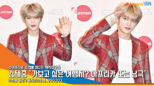 ‘트래블 버디즈’ 김재중(KIMJAEJOONG) “가보고 싶은 여행지? 아프리카 또는 남극” [뉴스엔TV]