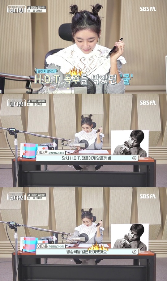‘콩다방’ 쿨 이재훈 “‘운명’으로 1등, H.O.T. 팬들에게 맞을까 두려웠다”