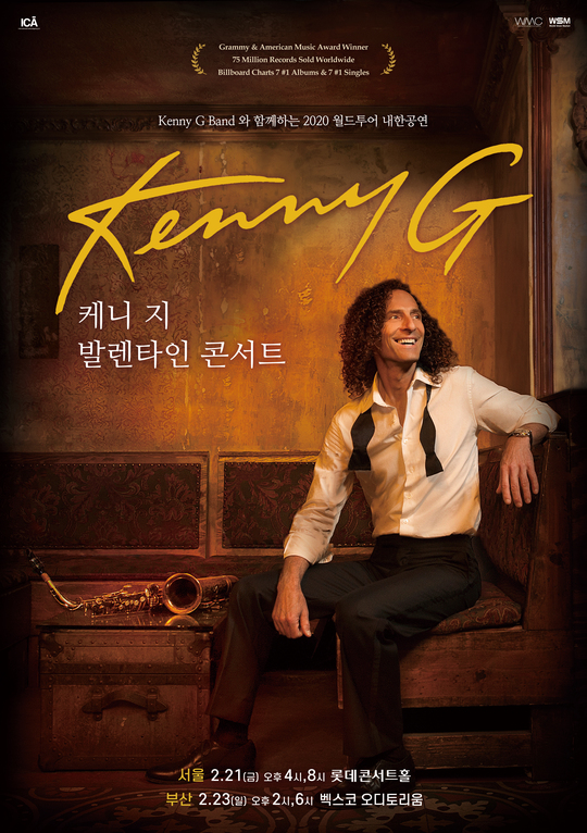 케니지, 내한공연 10월로 연기 확정 “코로나19 확산 방지 위해”(공식)