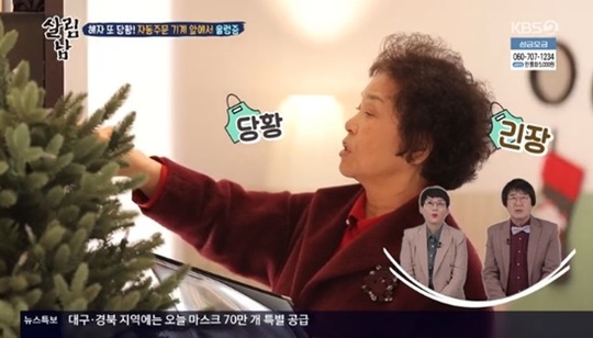 ‘살림남2’ 팝핀현준母, 식당 자동주문 기계 앞에서 당황