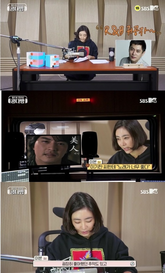 ‘콩다방’ 이본 “이기찬 ‘미인’, 비행기 안 8시간 내내 들었던 노래”