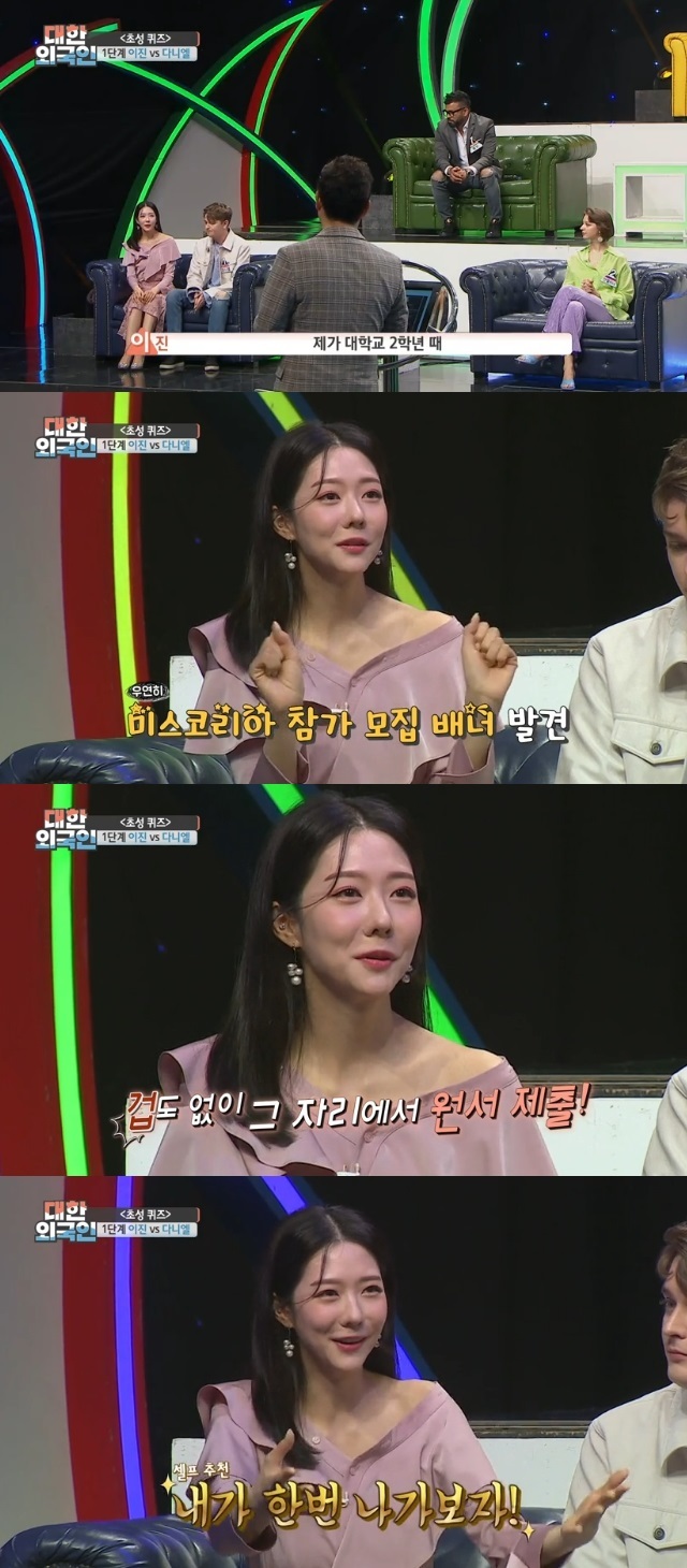 이진 아나 “대학 2학년때 미스코리아 美, 미용실 추천 없이” [결정적장면]