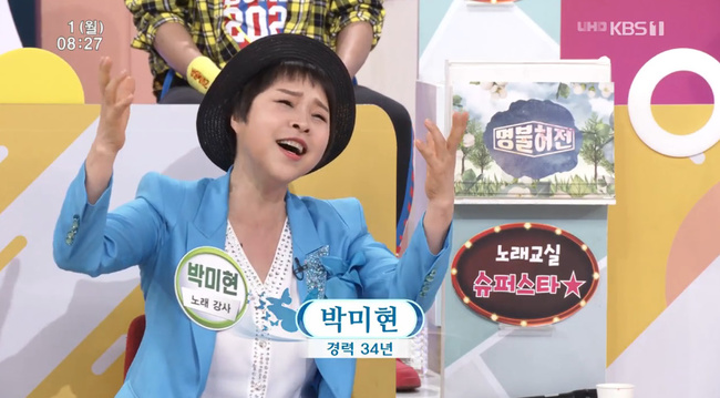 ‘아침마당’ 강사 박미현 “유산슬 노래 지도 후 인기 온몸으로 느껴”