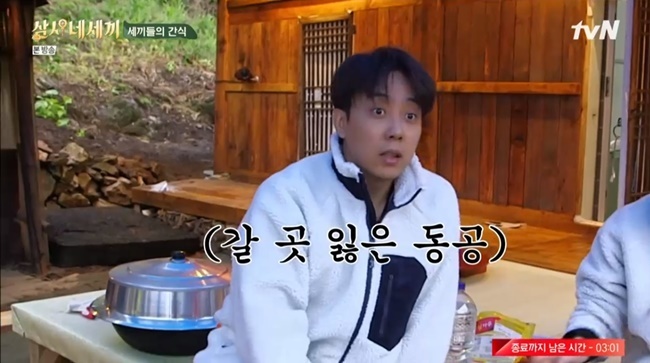 ‘삼시네세끼’ 은지원 “속 안 익은 빵 같아” 김치전 부치다 요리실력 들통(종합)