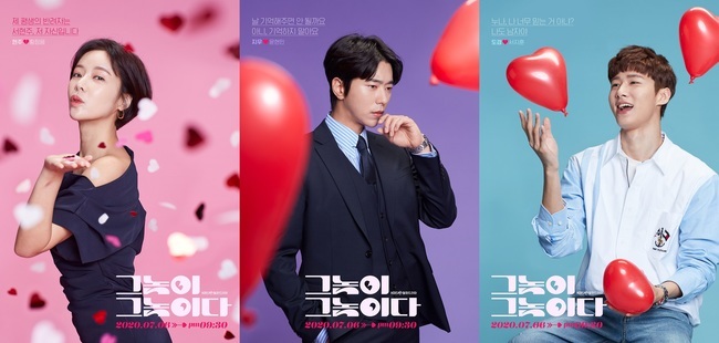 ‘그놈이 그놈이다’ 황정음-윤현민-서지훈, 3인3색 캐릭터 포스터