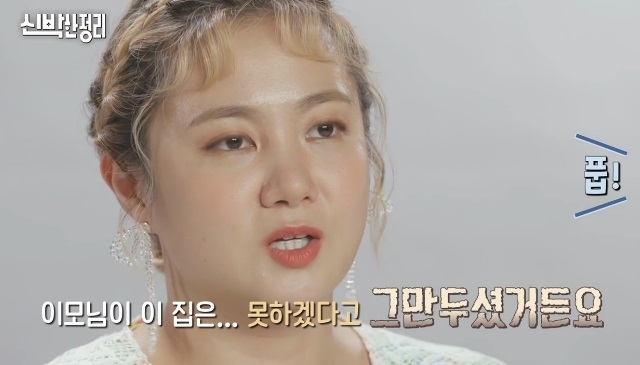 박나래 “워너원 숙소 청소 이모님 내집 포기, 11명이 낫다고”(신박한 정리)[결정적장면]