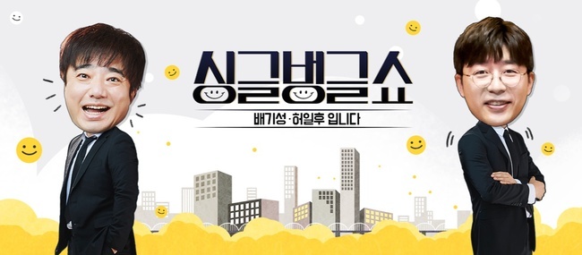 자자X스페이스A, 오늘(10일) ‘싱글벙글쇼’ 동반 출연(공식)