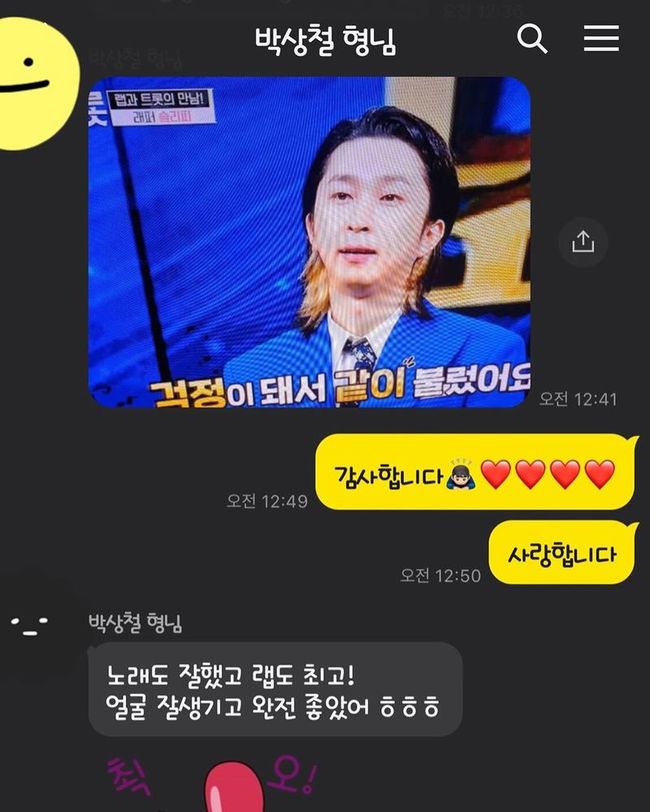 ‘보이스트롯’ 슬리피 ‘황진이’ 원곡자 박상철에 극찬 받았다 “너무 영광”[SNS★컷]