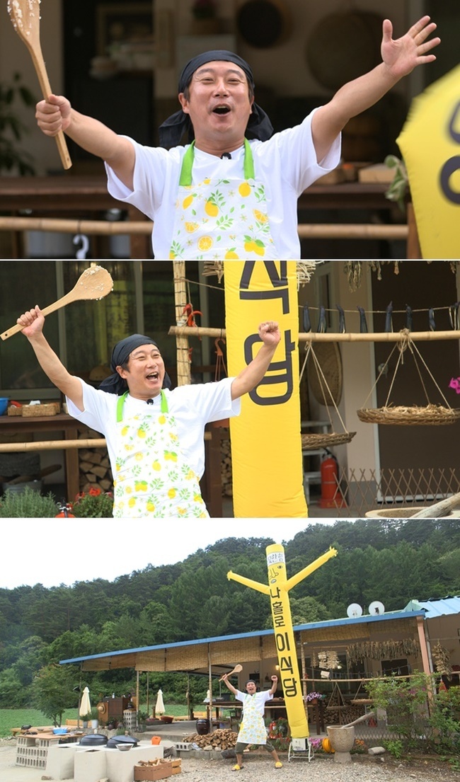 ‘나홀로 이식당’ 이수근, 혼자서도 꽉 찬 존재감 “31일 첫방송-10분 편성”