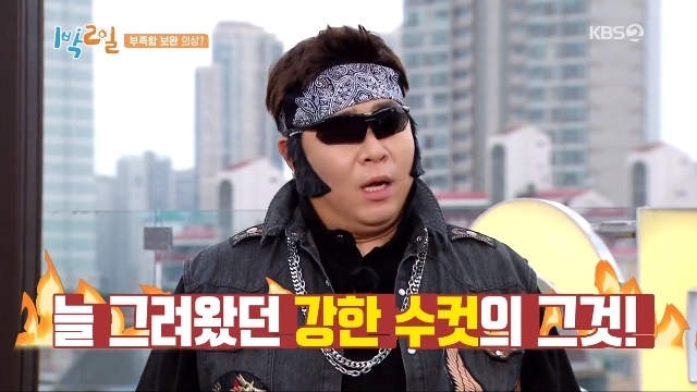 ‘1박2일’ 문세윤 터프가이→라비 하이웨스트, 단점 커버 장점 부각 패션 폭소