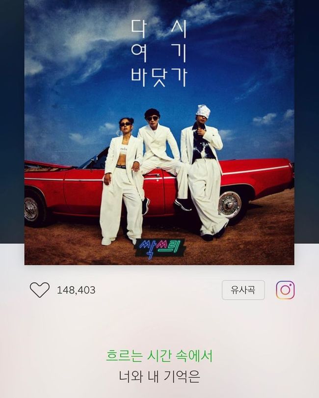 손정은 아나운서 “싹쓰리 ‘다시 여기 바닷가’ 들으면 눈물 나”