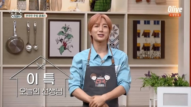‘집쿡라이브’ 이특 “규현 ‘멘탈 바사삭전’ 보고 ‘나도 할 수 있겠다’ 생각”