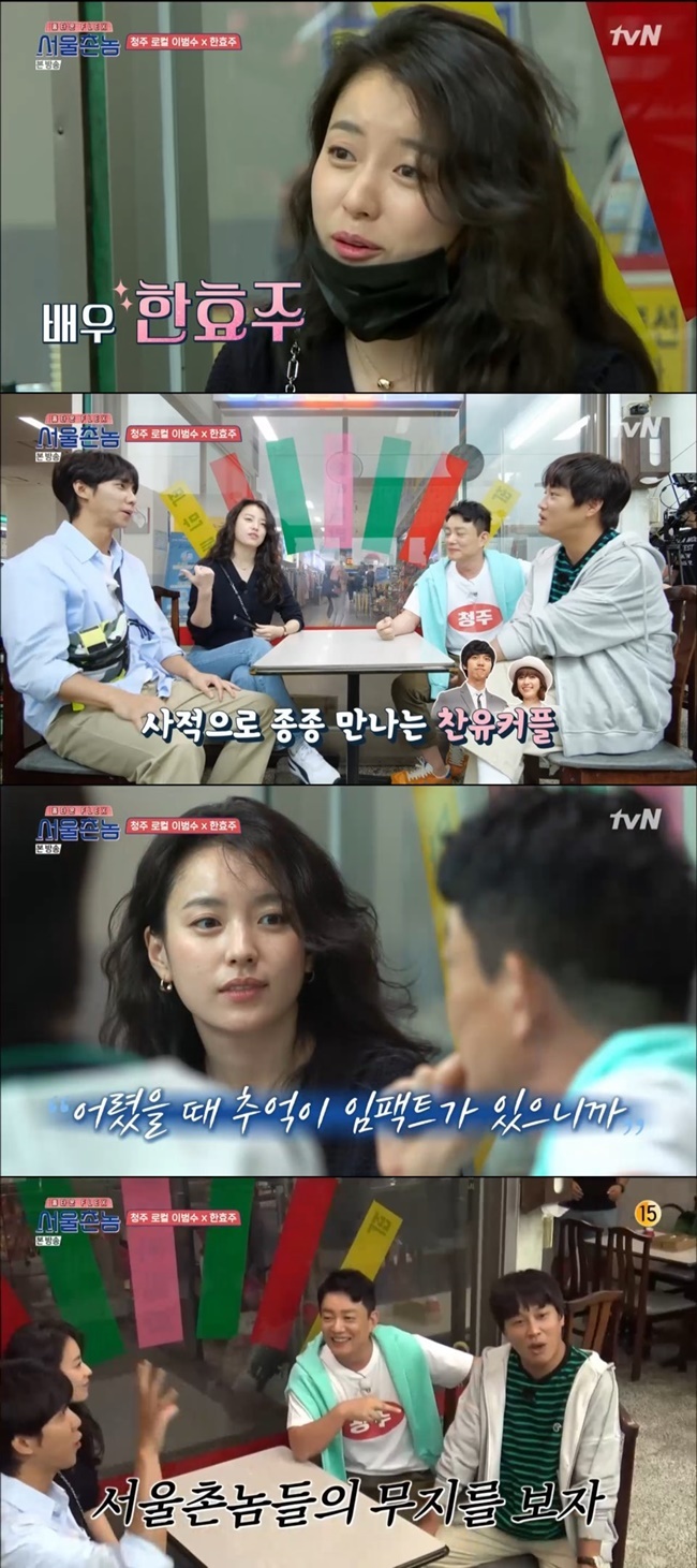‘서울촌놈’ 한효주 “출연 결정하고 나니 부담감 생겨” [결정적장면]