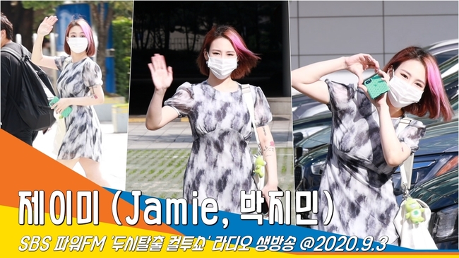 제이미, 예쁨 가득 담은 퇴근 인사(두시탈출 컬투쇼)[뉴스엔TV]