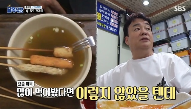 ‘골목식당’ 백종원, 어묵집 사장에 “평범, 옛날에 머물러 있어” 일침