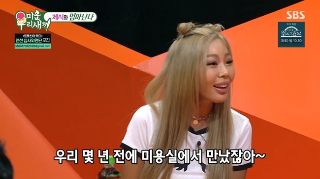 ‘미우새’ 제시→김종국에 ♥콜 “얼굴·마인드 내 스타일, 정말 완벽한 남자”