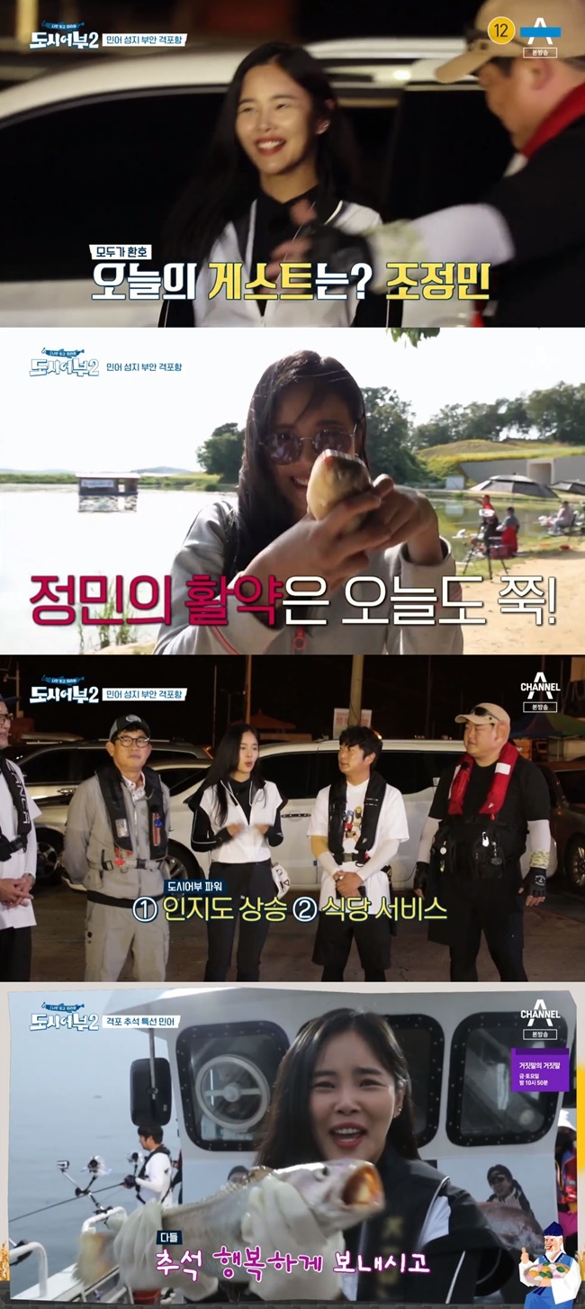 ‘도시어부2’ 조정민 “프로그램 효과 톡톡히 봐, 식당 서비스 듬뿍”