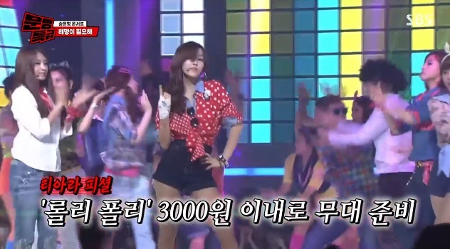 ‘문명특급’ 티아라 “‘롤리폴리’ 의상에 3천원 이상 쓰지말라고”[결정적장면]