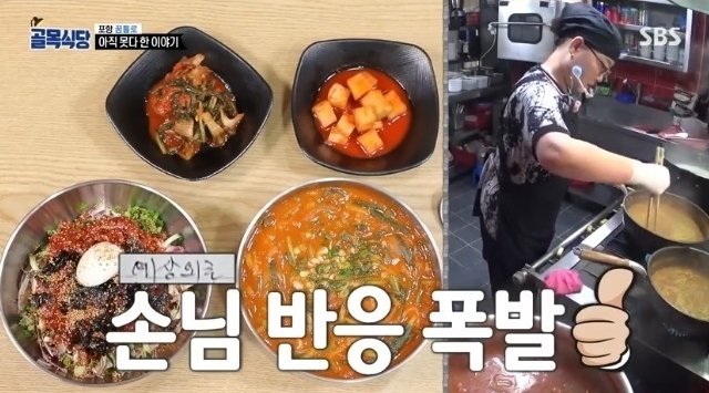 ‘골목식당’ 덮죽집, 유사 업체 등장에 “뺏어가지 말아달라” 분노