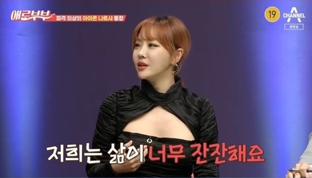 ‘애로부부’ 섹시女 나르샤 “결혼 5년차 부부생활 잔잔하고 은은해”[결정적장면]