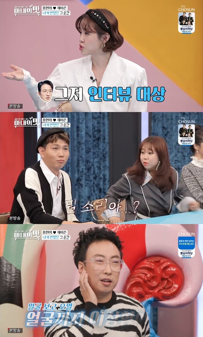 ‘아내의맛’ 박명수 “한수민 소개팅 2주전부터 결혼 상상, 얼굴이 내 이상형”