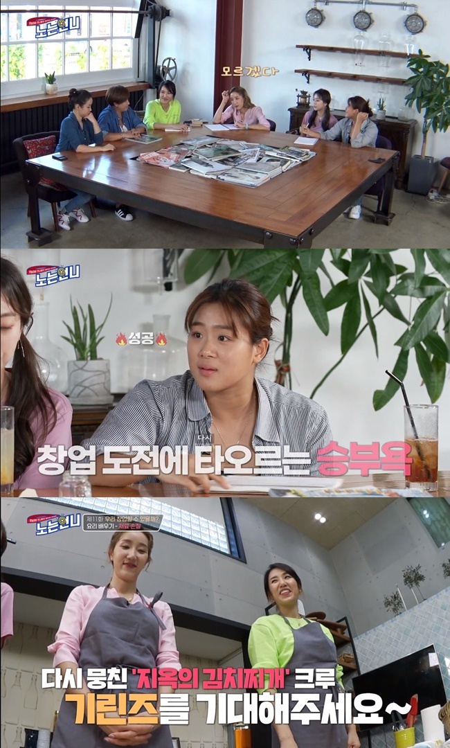 ‘노는 언니’ 박세리, 요리도 잘해 “잘 되면 포장마차 창업”[어제TV]