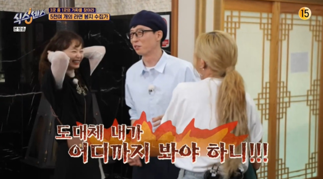 ‘식스센스’ 유재석, 전소민 제시 가슴 보디파이브에 질색[결정적장면]